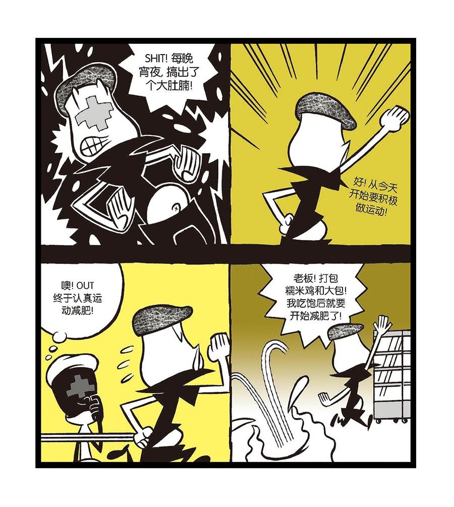 黑白乒乓 第11集-第11话