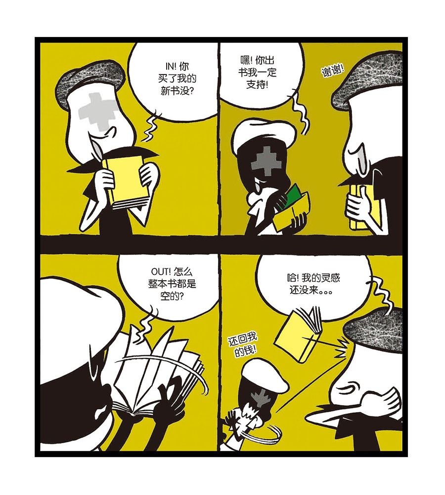 黑白乒乓 第13集-第13话