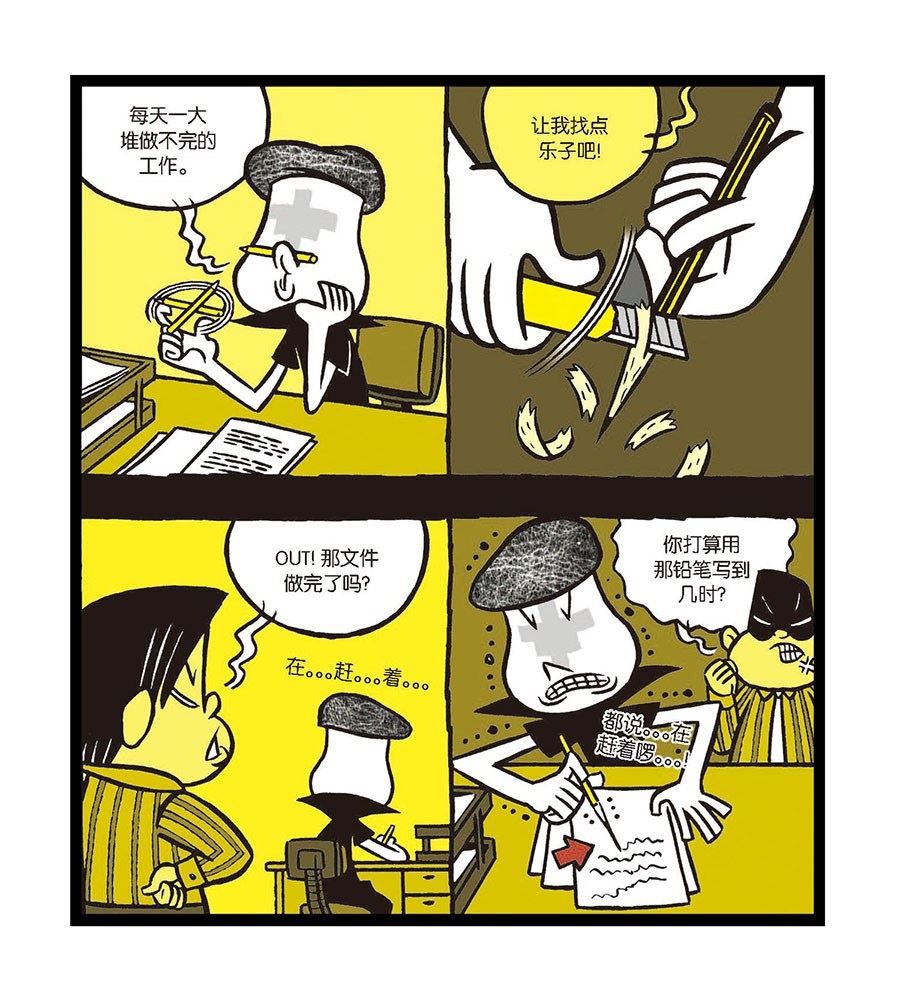 黑白乒乓 第13集-第13话