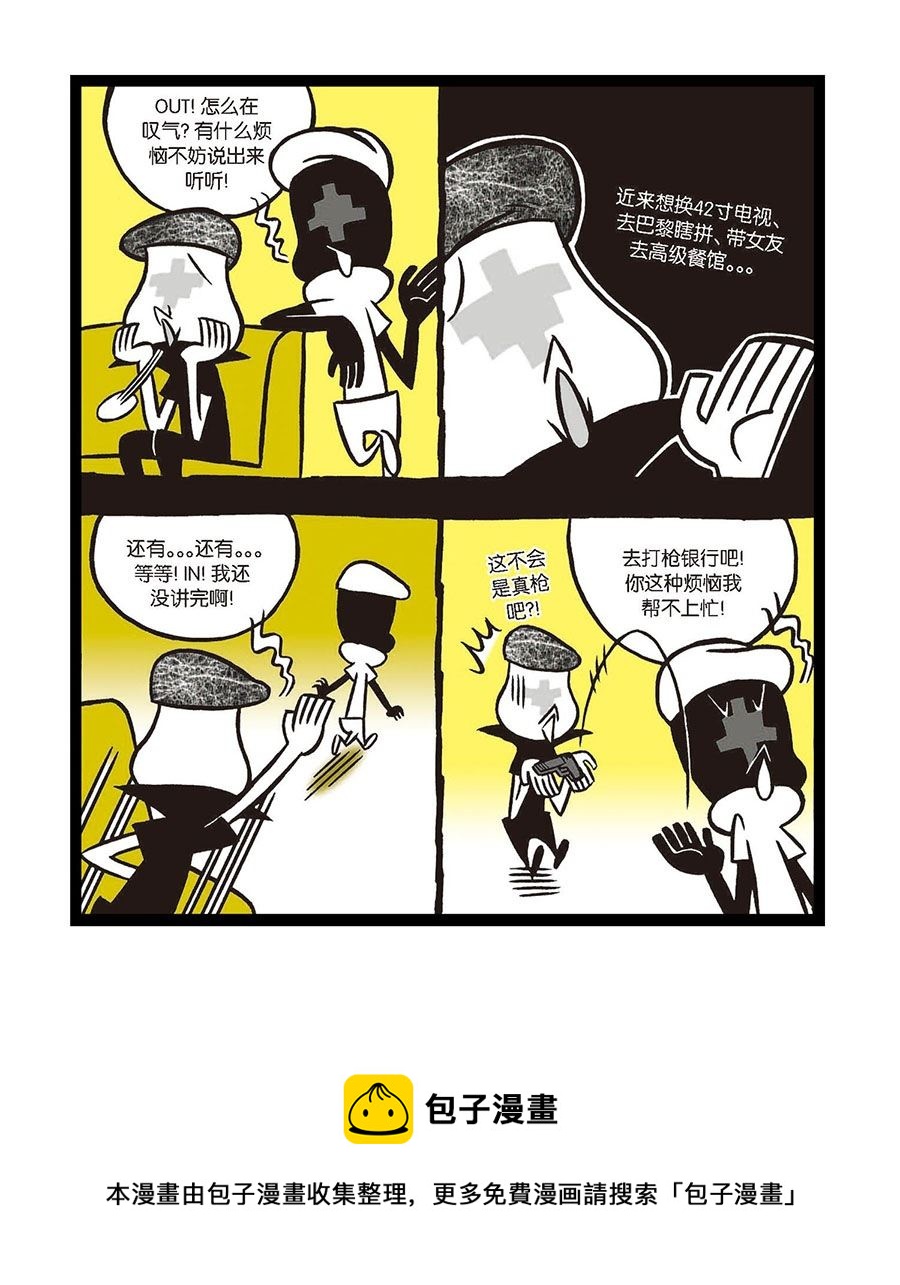 黑白乒乓 第13集-第13话