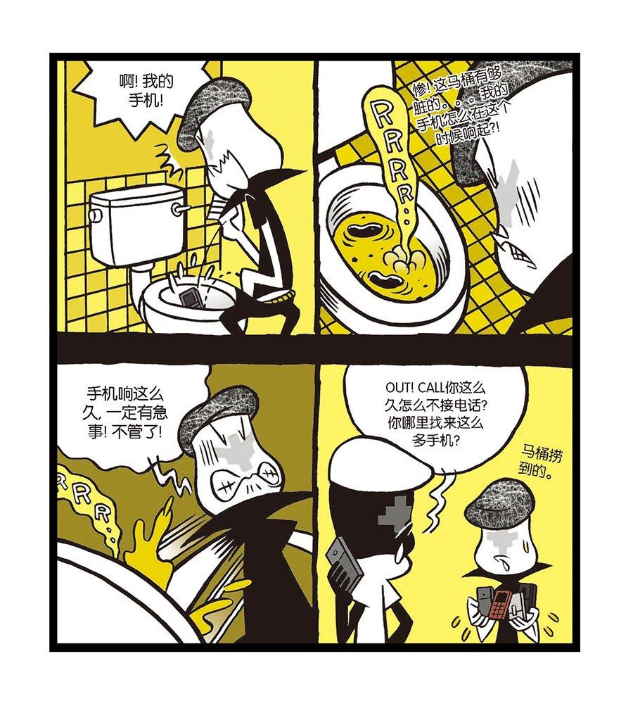 黑白乒乓 第13集-第13话