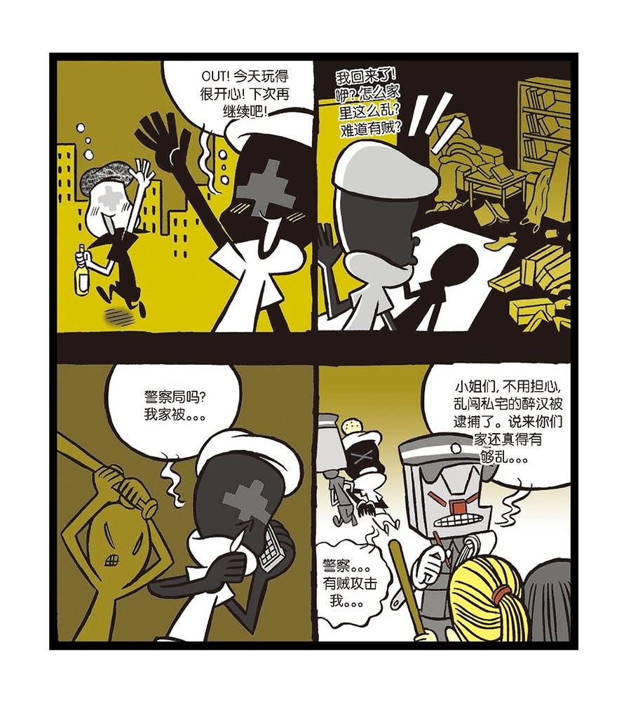 黑白乒乓 第13集-第13话