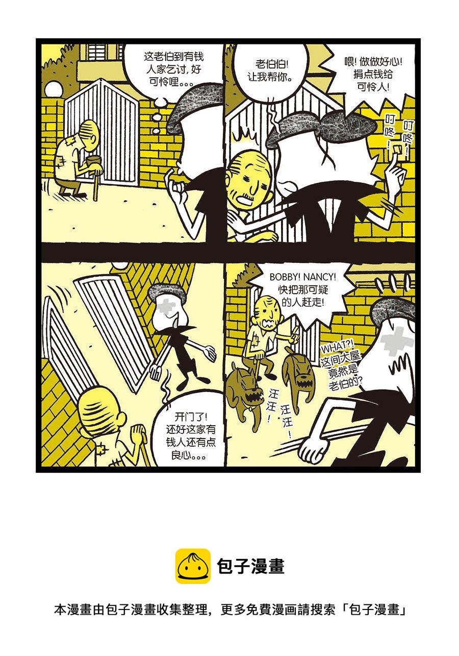 黑白乒乓 第13集-第13话