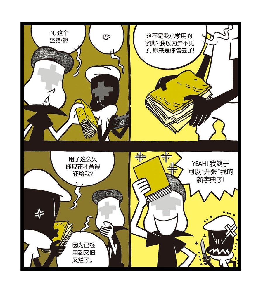 黑白乒乓 第15集-第15话