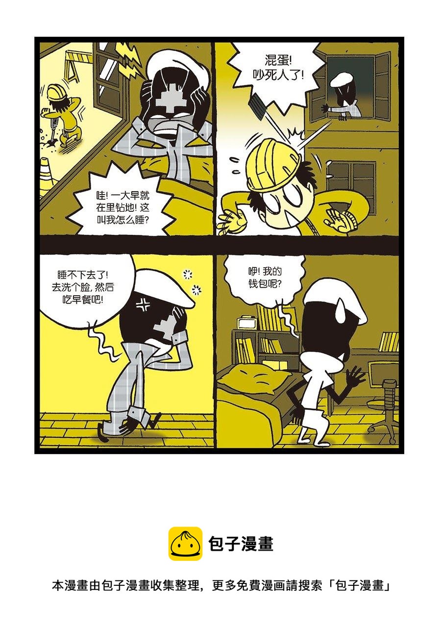 黑白乒乓 第15集-第15话