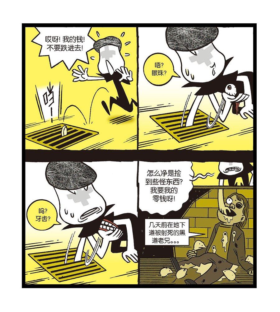 黑白乒乓 第15集-第15话