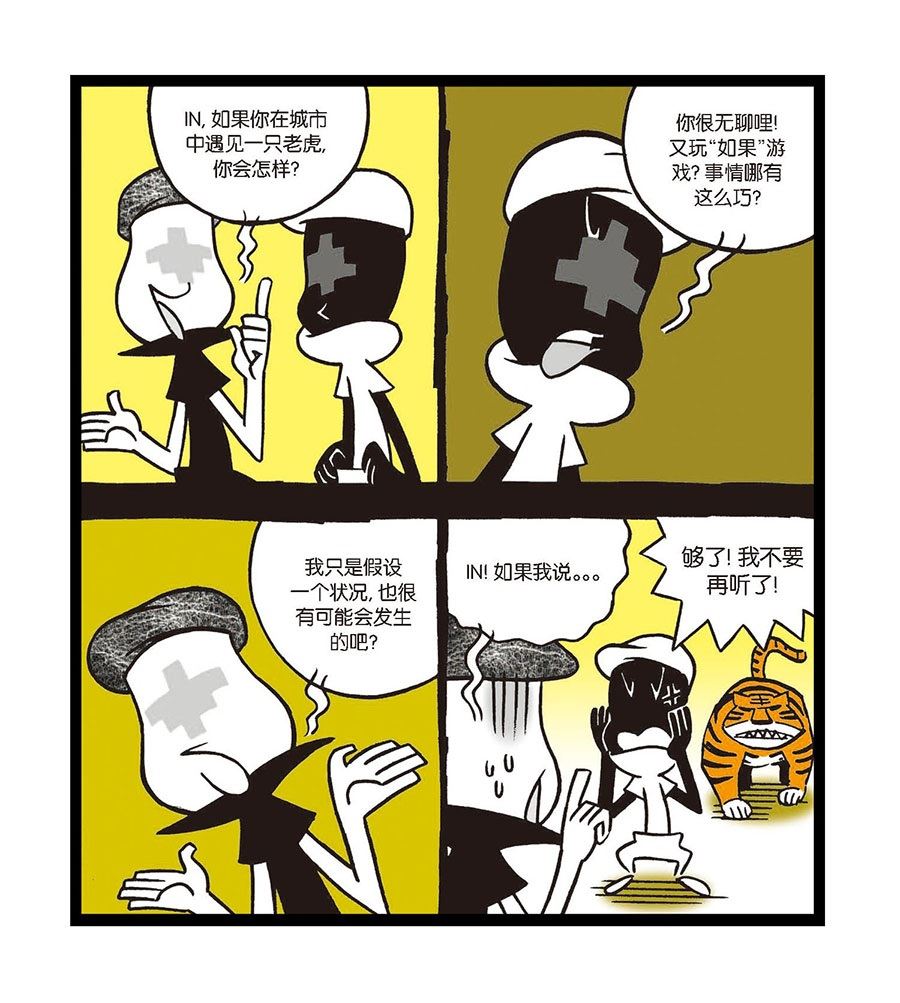 黑白乒乓 第15集-第15话