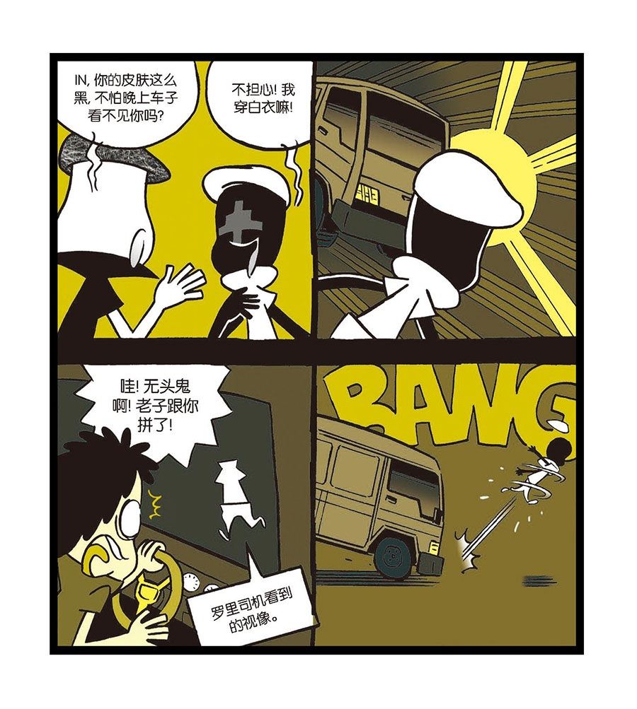 黑白乒乓 第15集-第15话