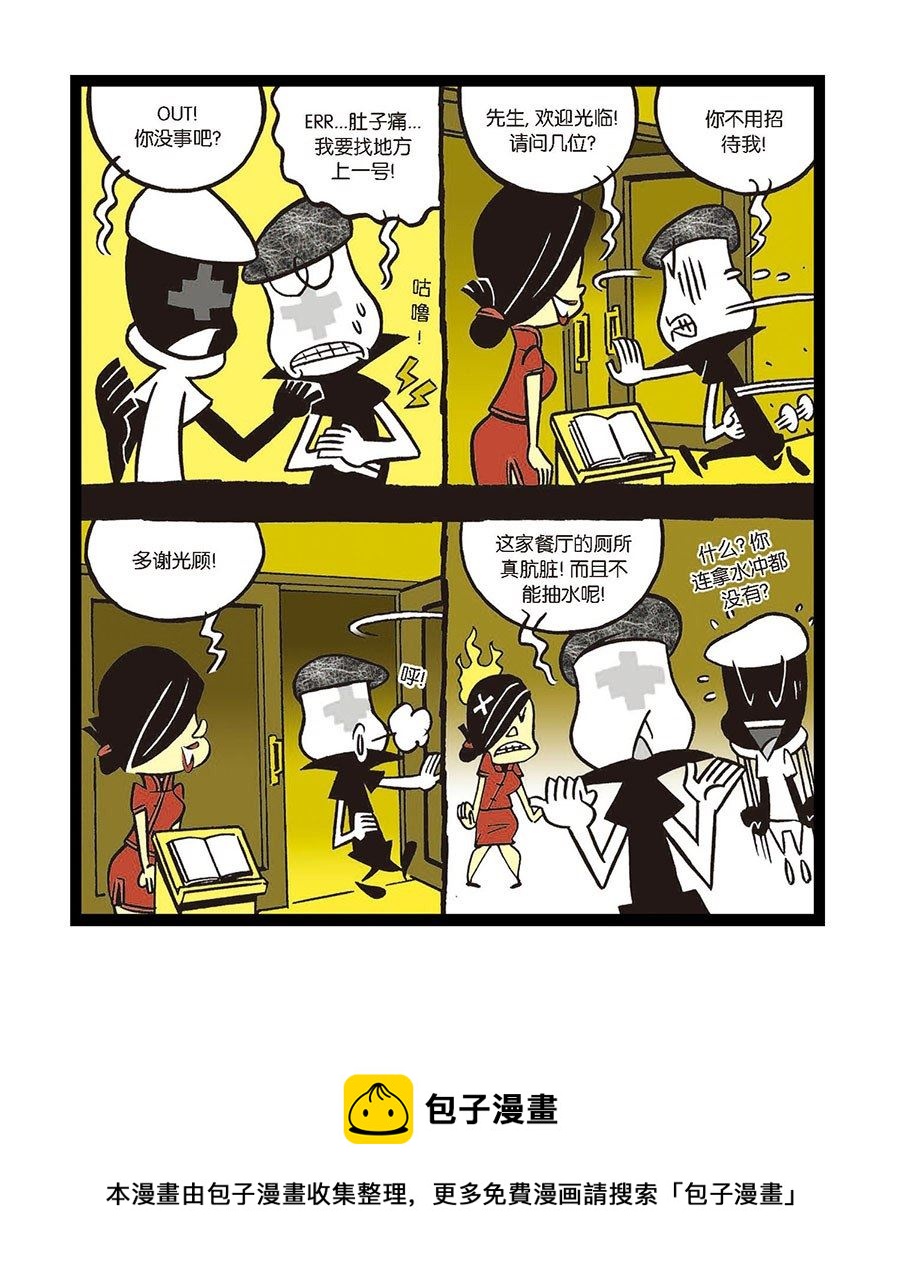 黑白乒乓 第15集-第15话