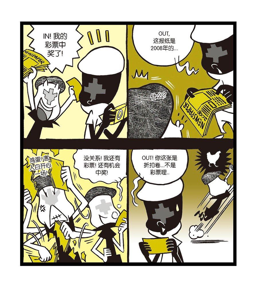 黑白乒乓 第15集-第15话