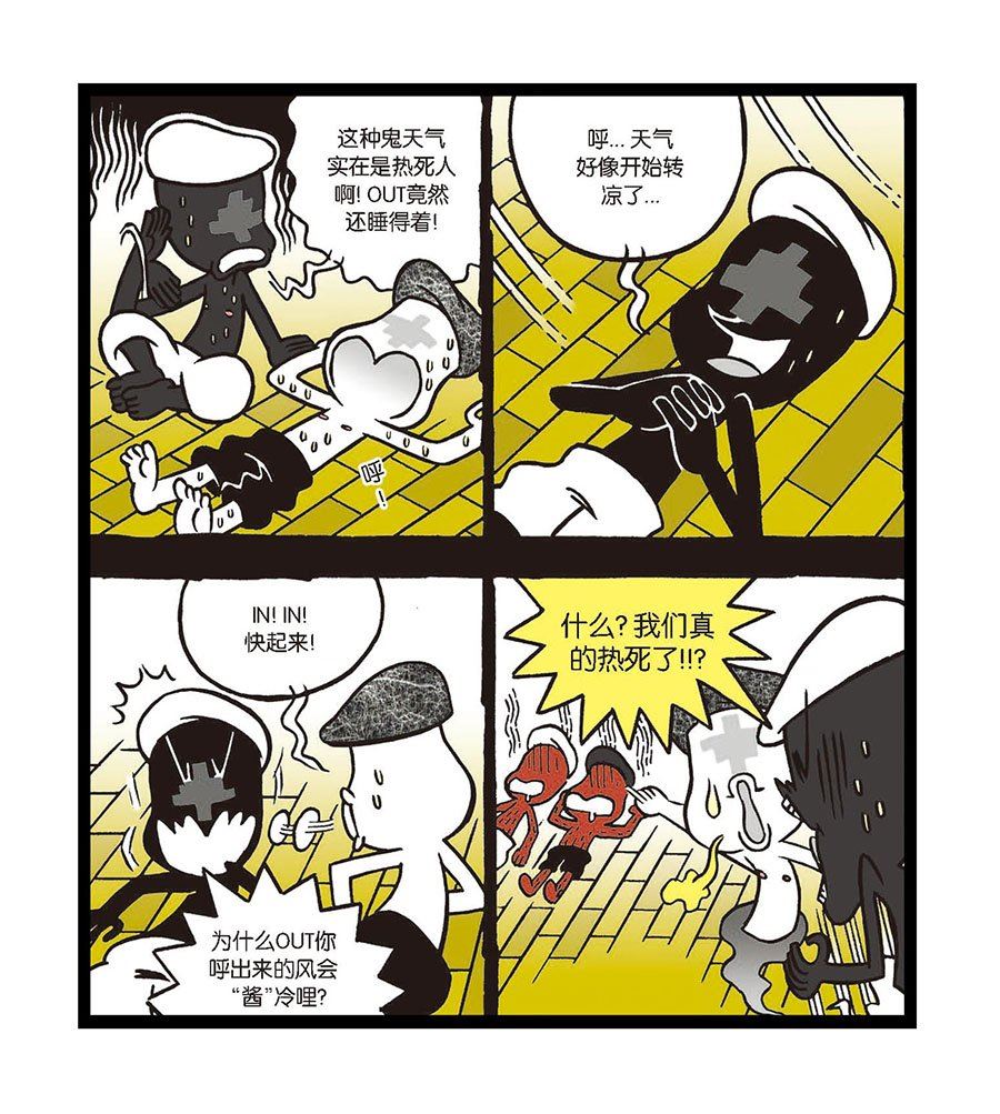 黑白乒乓 第15集-第15话