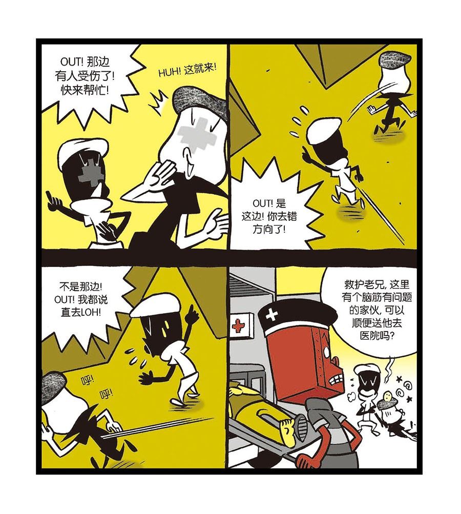 黑白乒乓 第15集-第15话