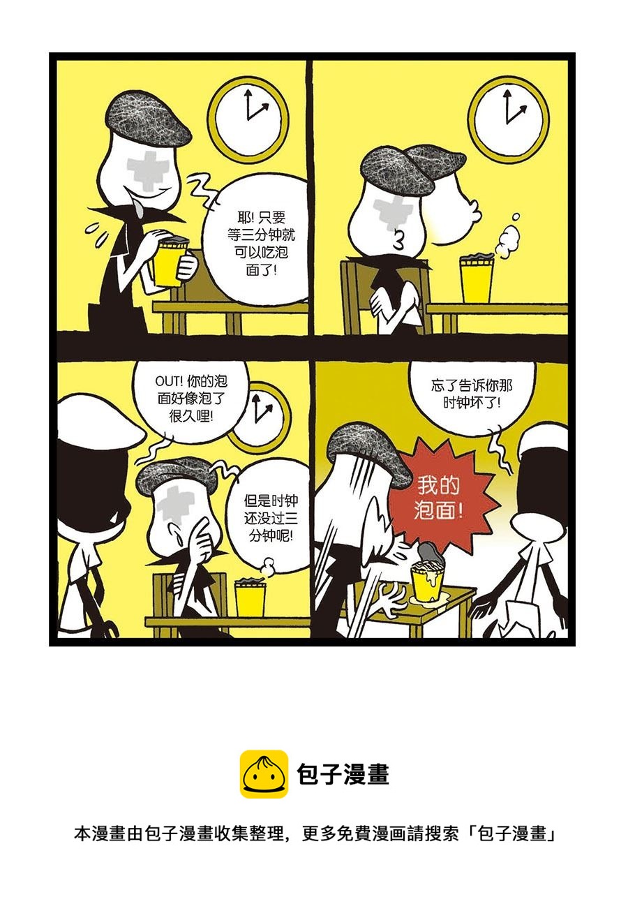 黑白乒乓 第15集-第15话