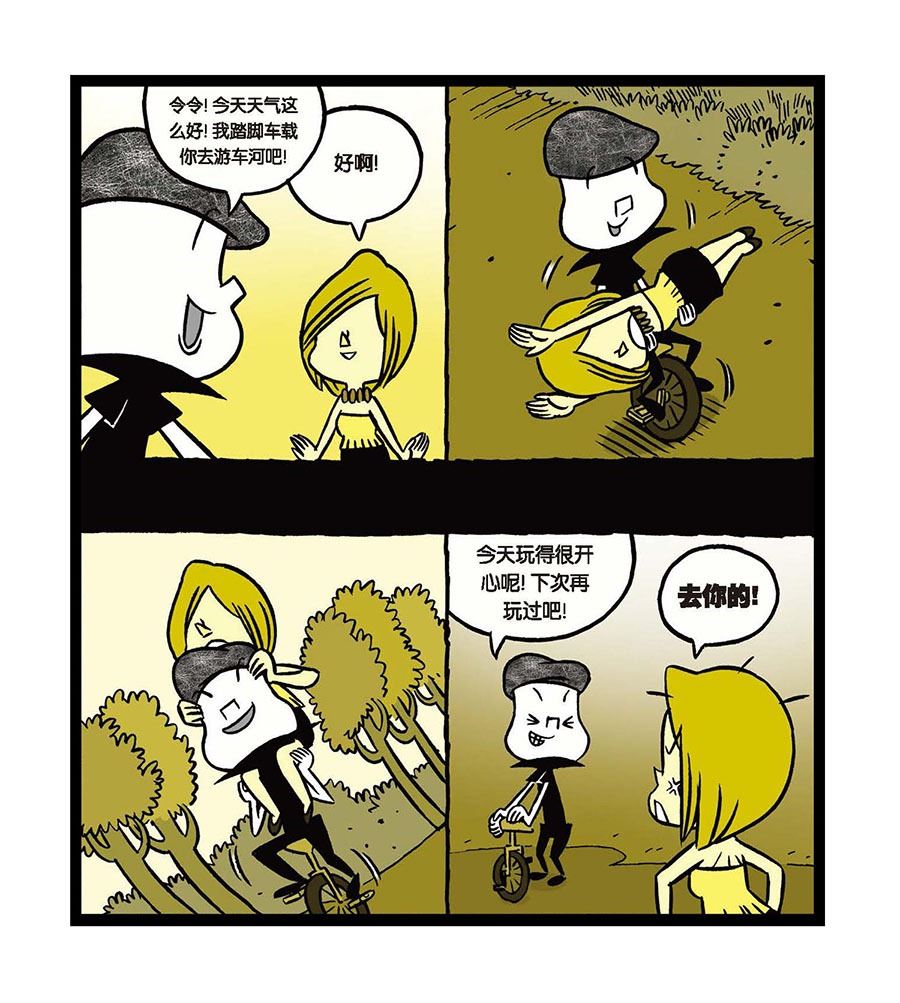 黑白乒乓 第17集-第17话