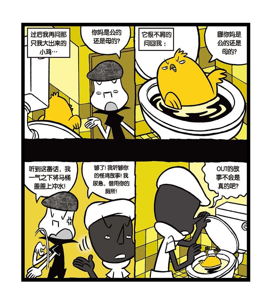 黑白乒乓 第17集-第17话