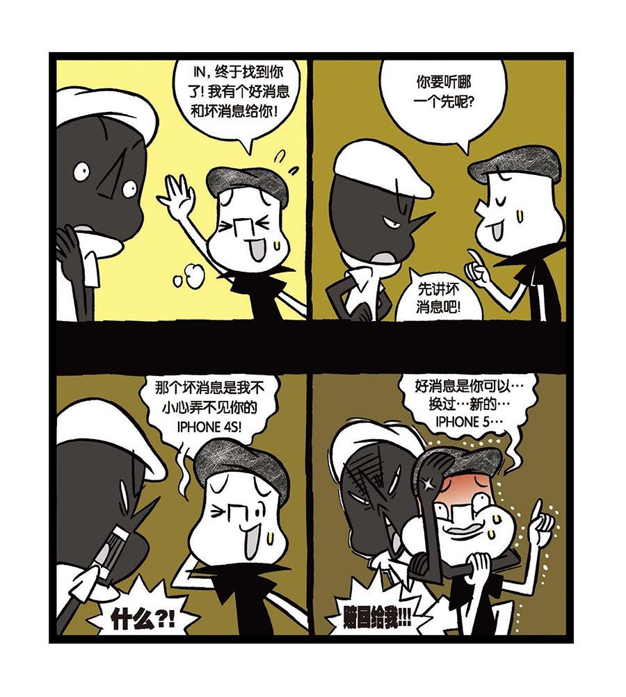 黑白乒乓 第17集-第17话