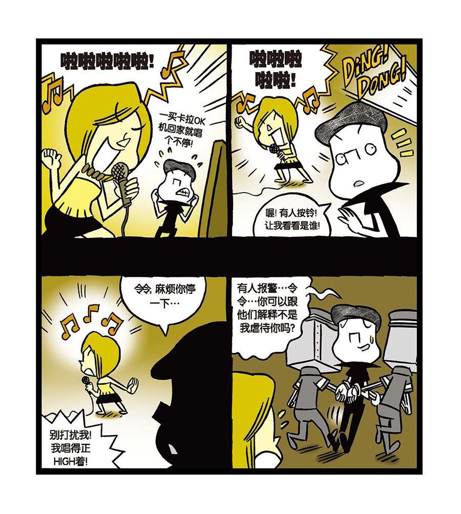 黑白乒乓 第17集-第17话