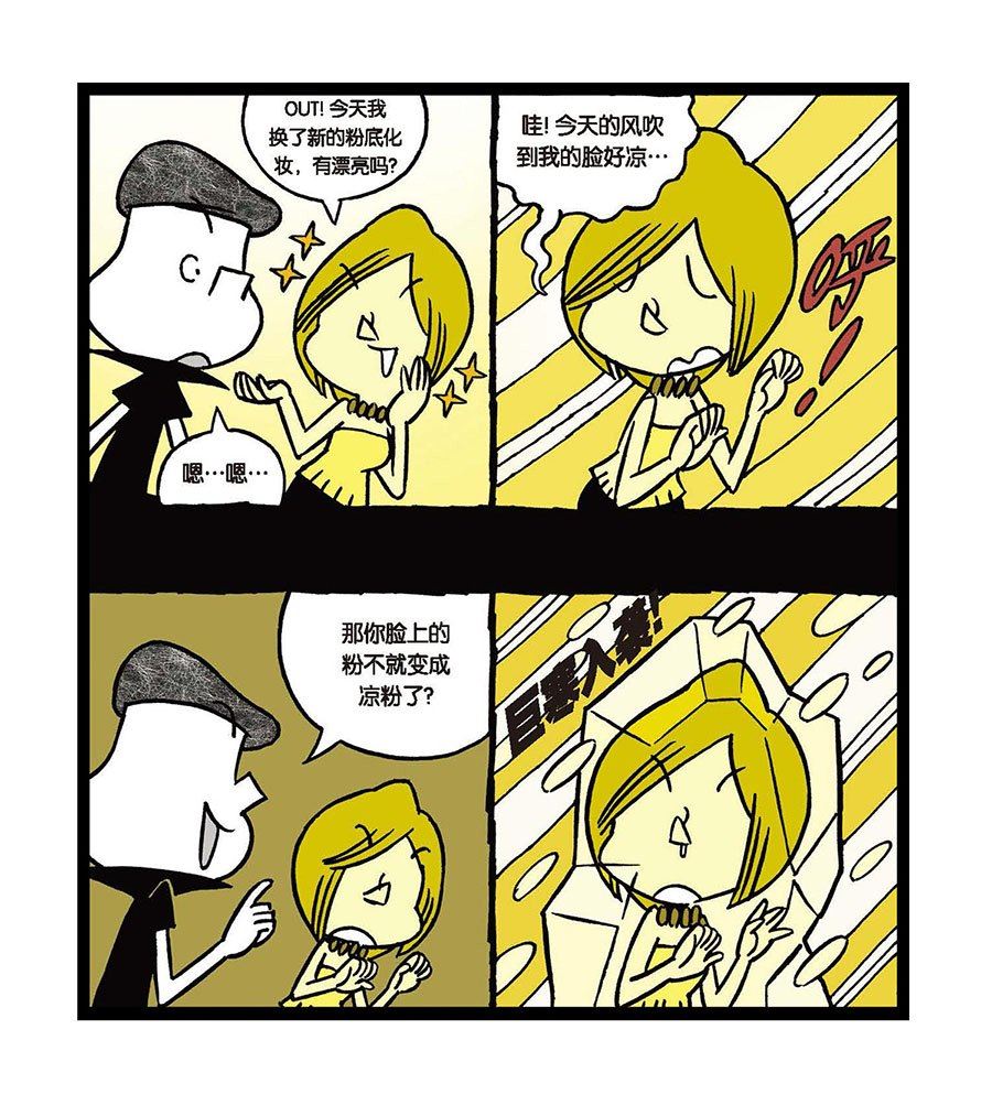 黑白乒乓 第19集-第19话