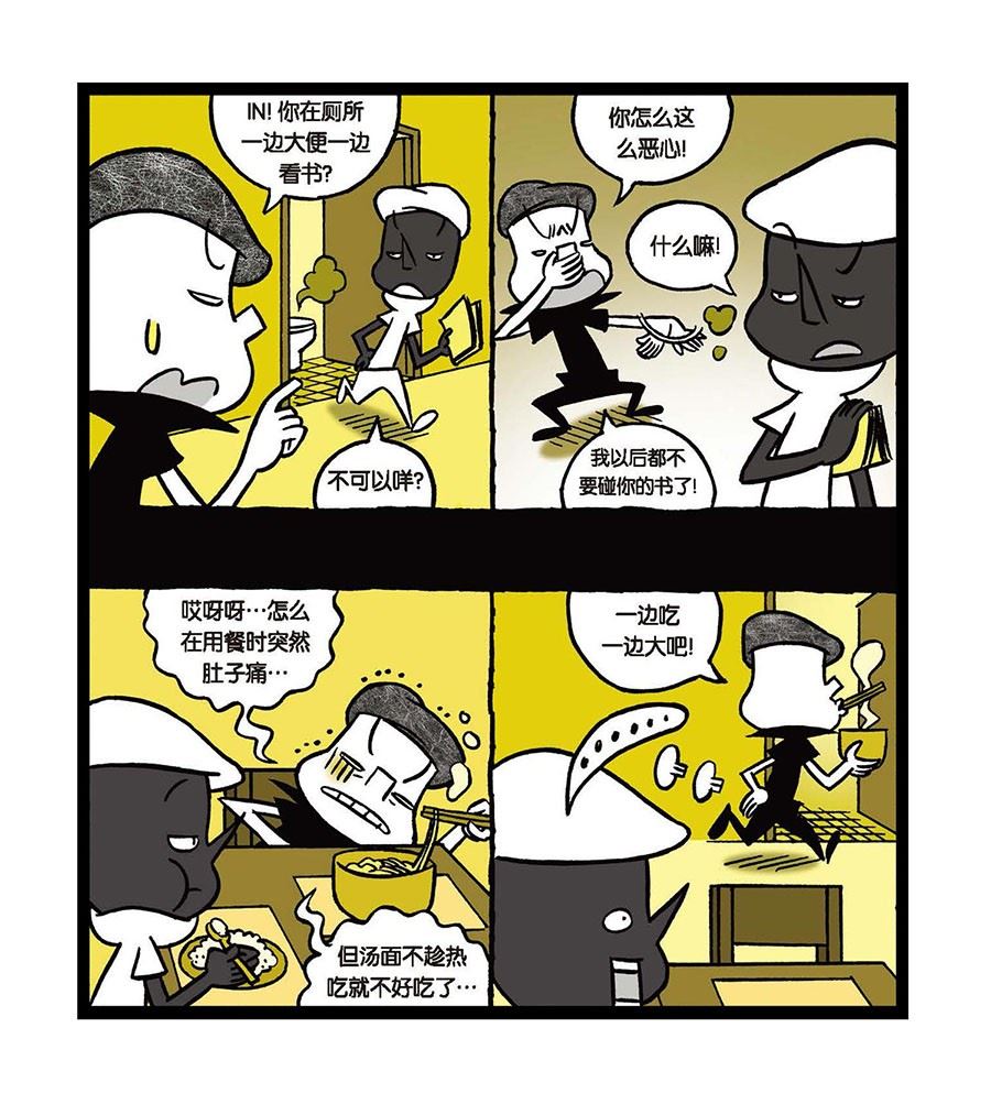 黑白乒乓 第19集-第19话