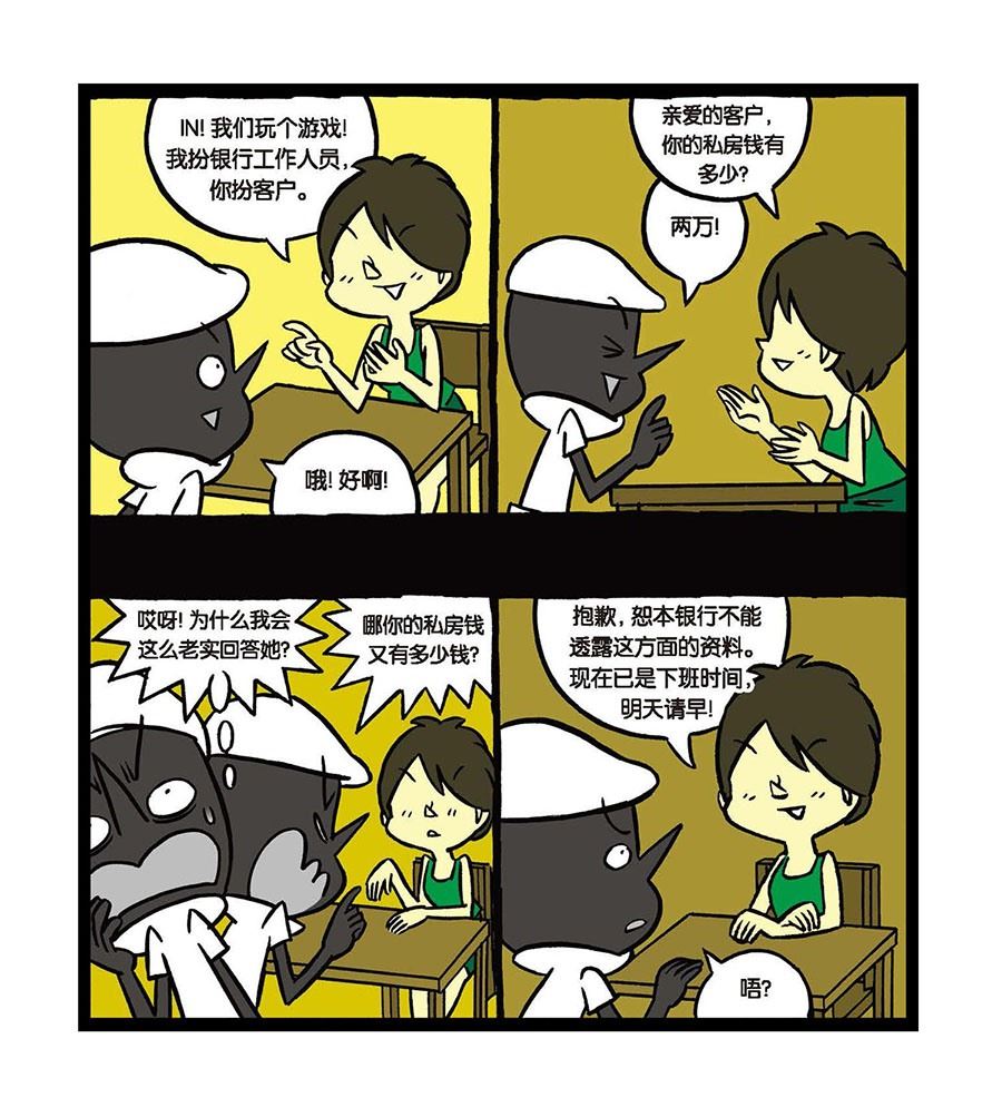 黑白乒乓 第19集-第19话