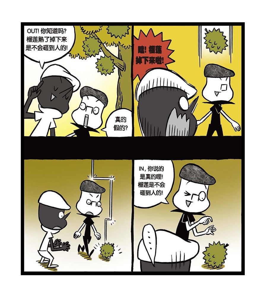 黑白乒乓 第19集-第19话