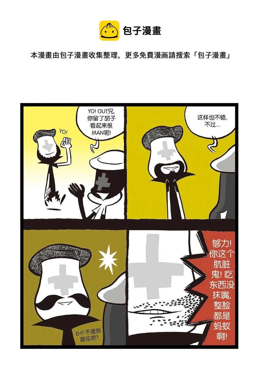 黑白乒乓 第3集-第3话