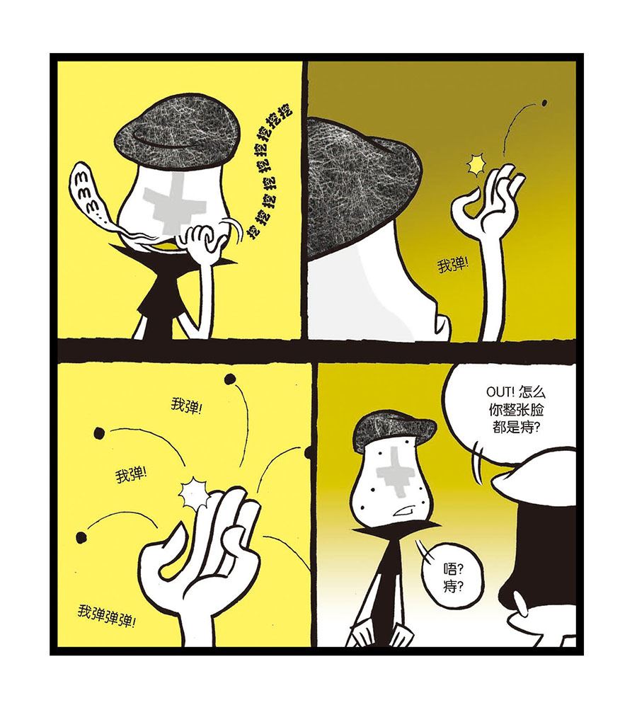 黑白乒乓 第3集-第3话