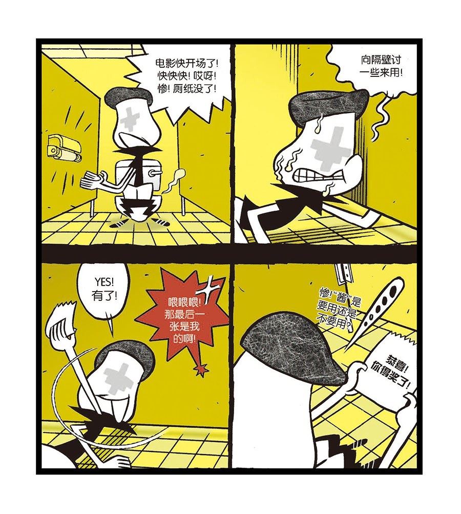 黑白乒乓 第3集-第3话