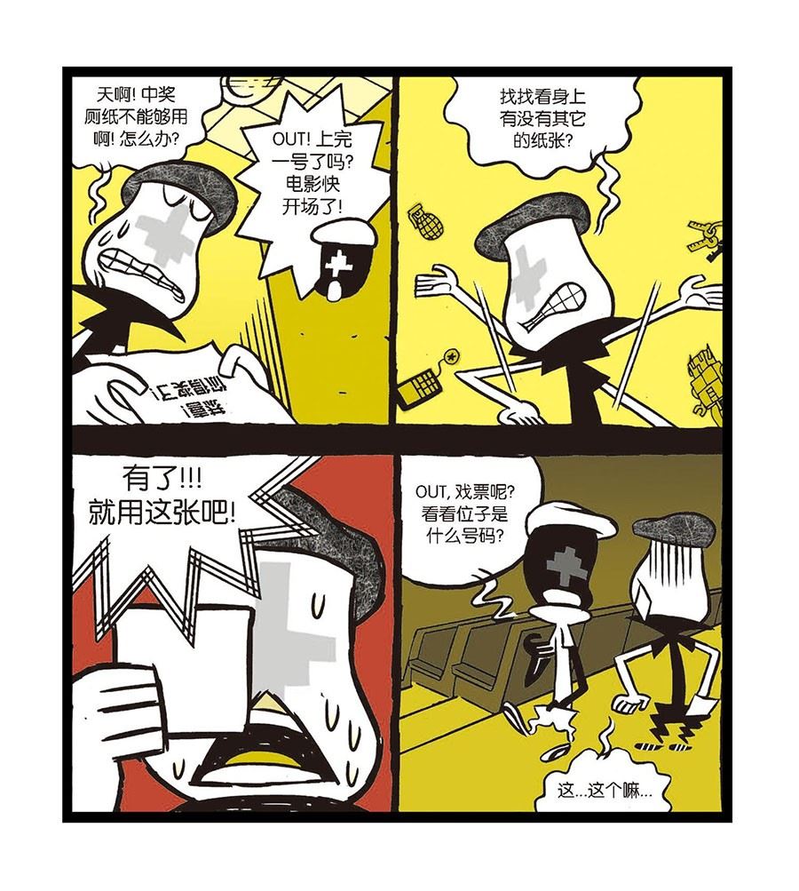 黑白乒乓 第3集-第3话