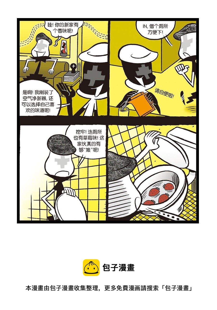 黑白乒乓 第3集-第3话