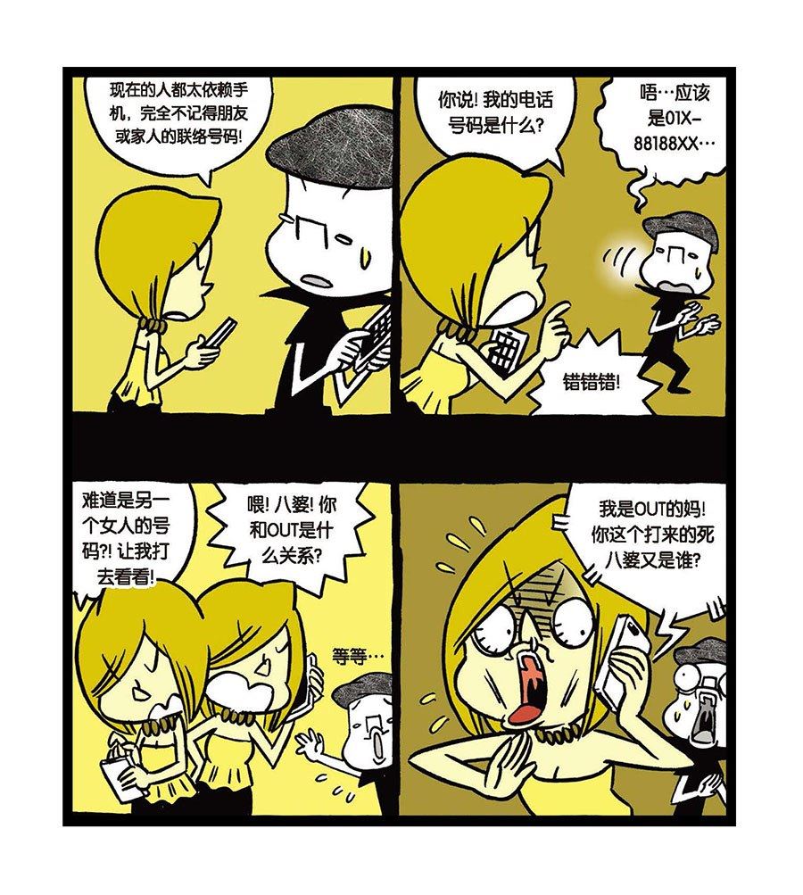 黑白乒乓 第21集-第21话