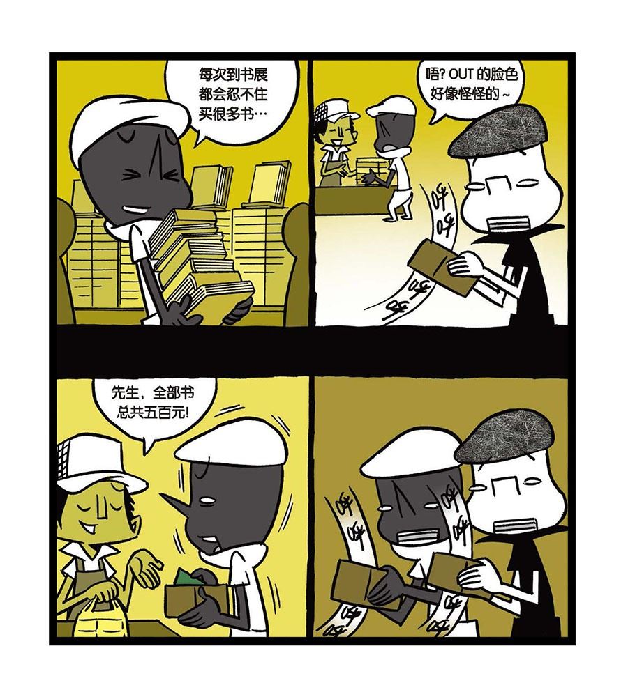 黑白乒乓 第21集-第21话