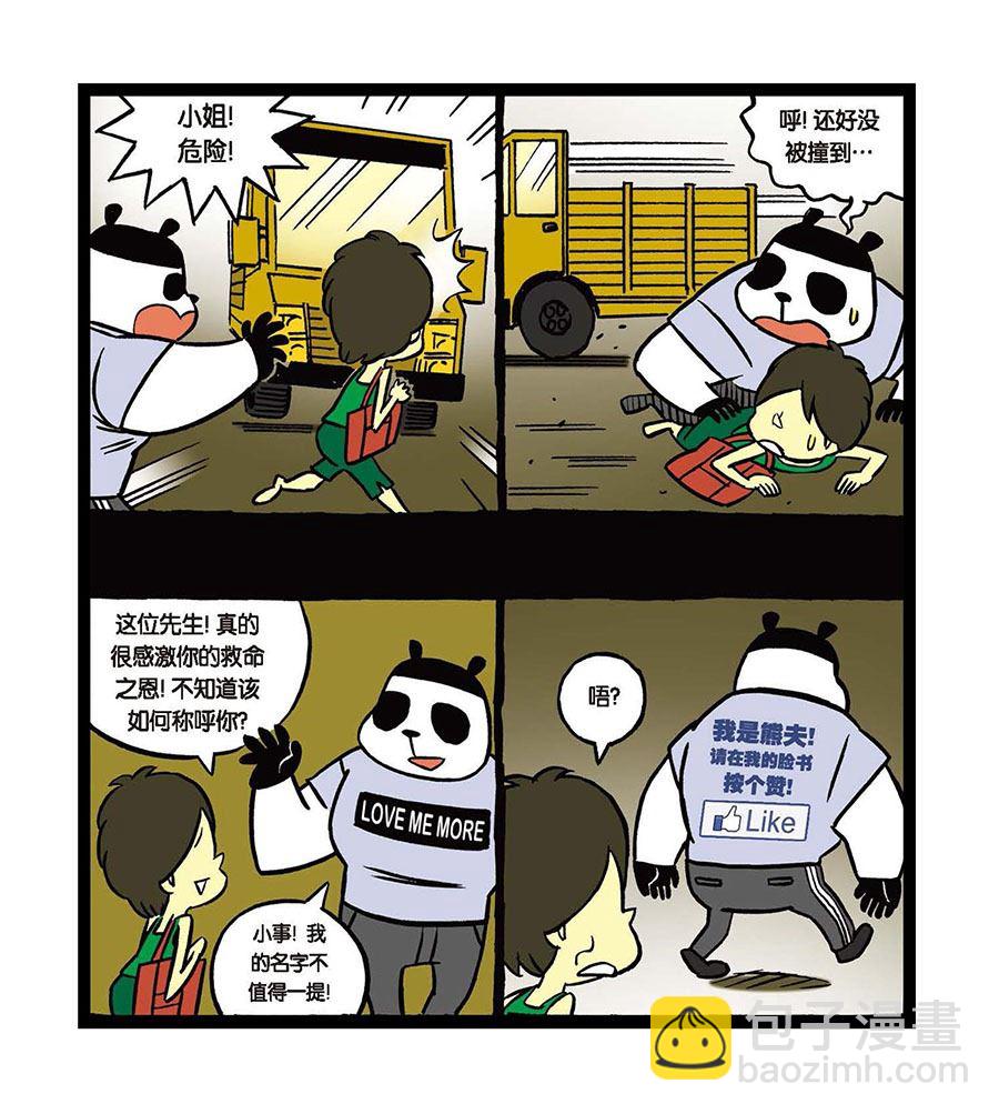 黑白乒乓 第21集-第21话