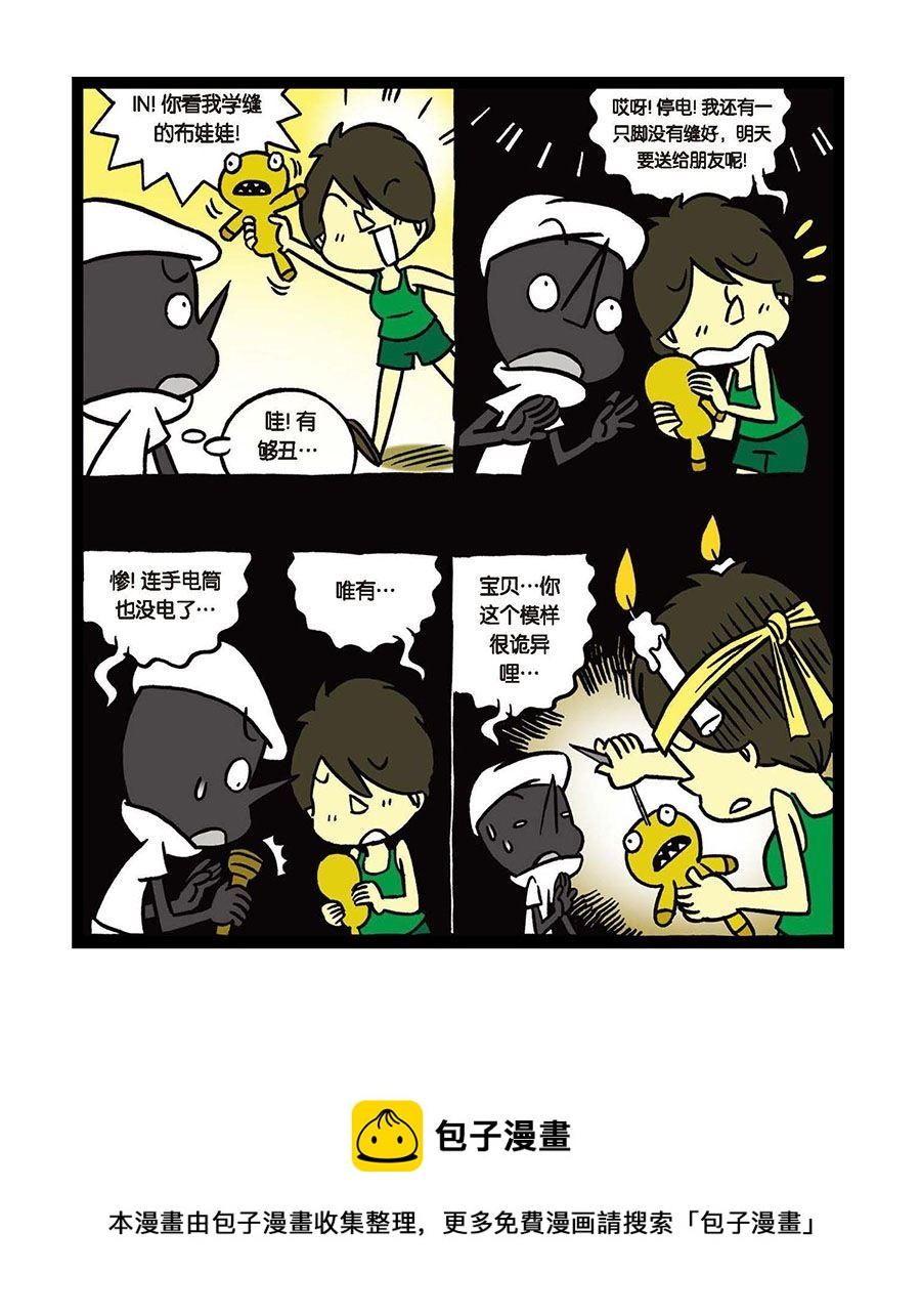 黑白乒乓 第21集-第21话