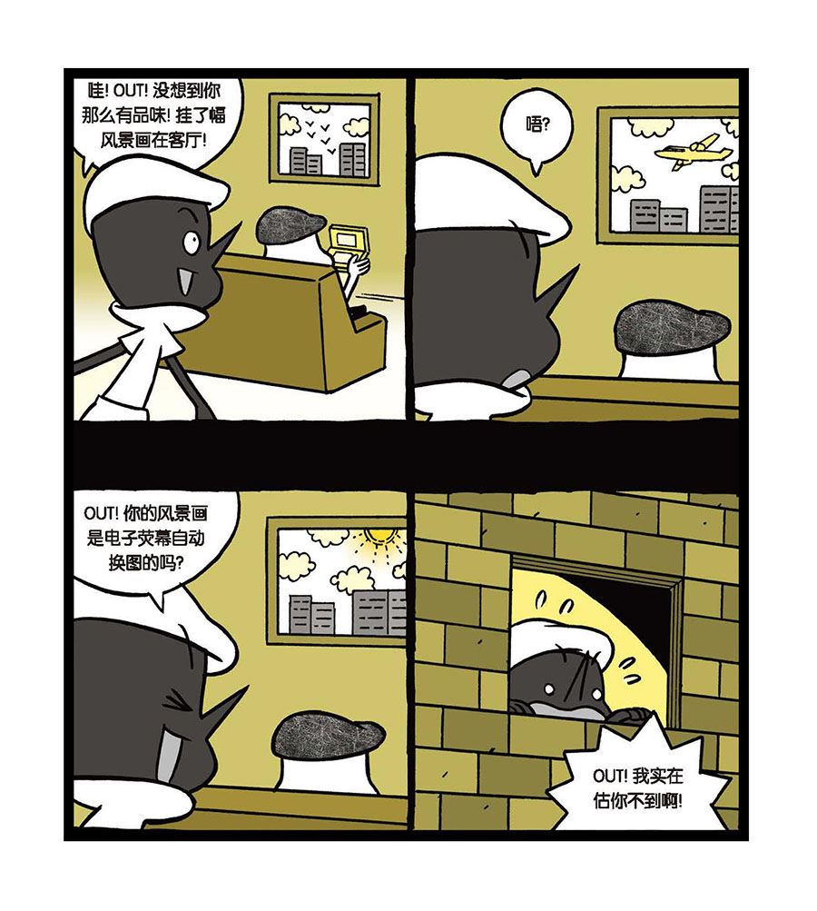 黑白乒乓 第23集-第23话