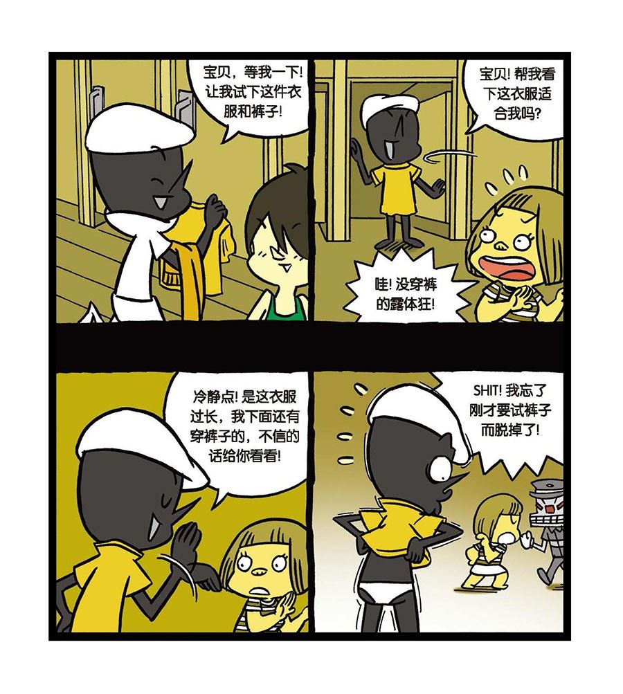 黑白乒乓 第23集-第23话