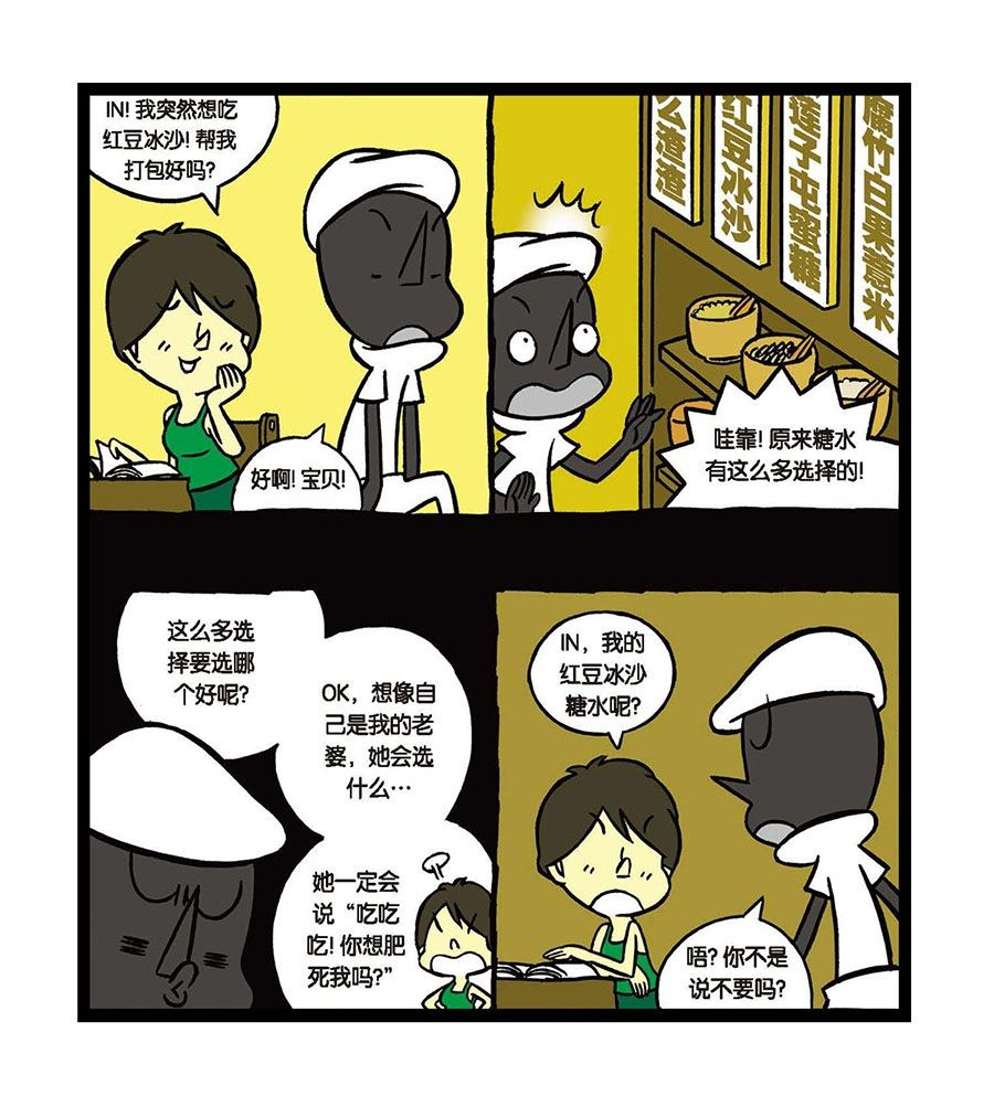 黑白乒乓 第23集-第23话