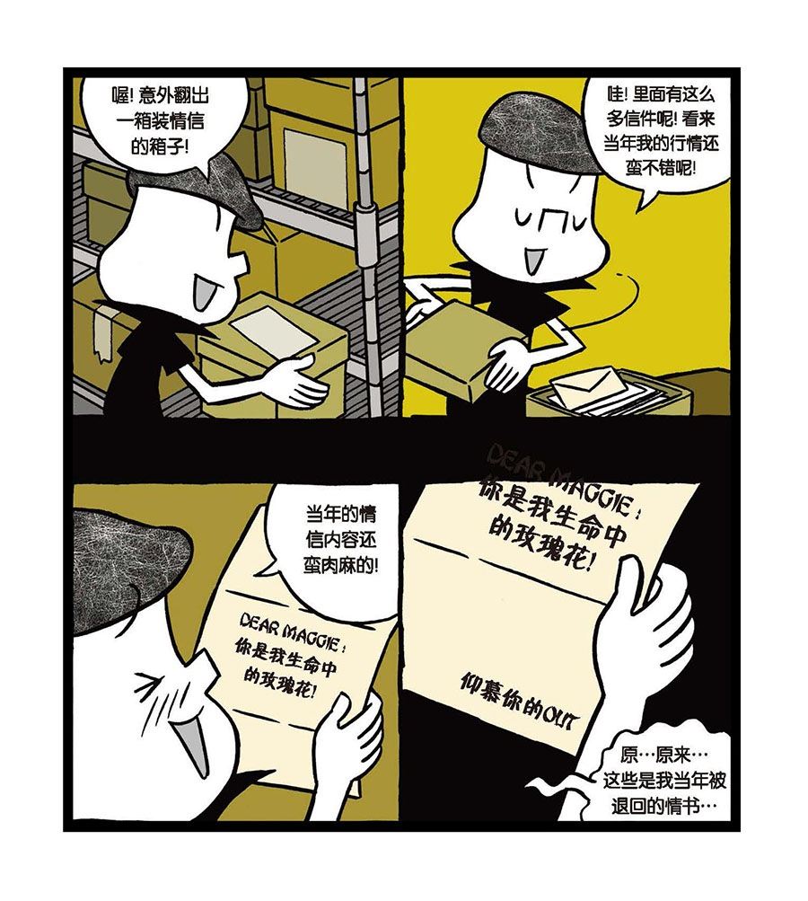 黑白乒乓 第23集-第23话