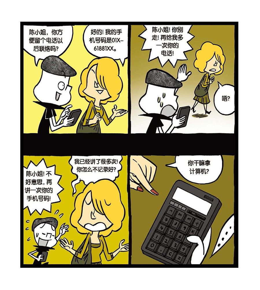 黑白乒乓 第25集-第25话