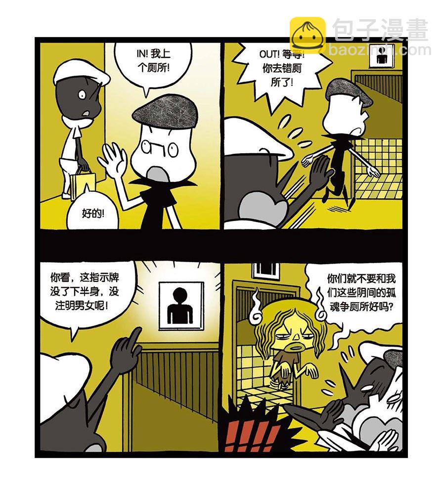 黑白乒乓 第25集-第25话