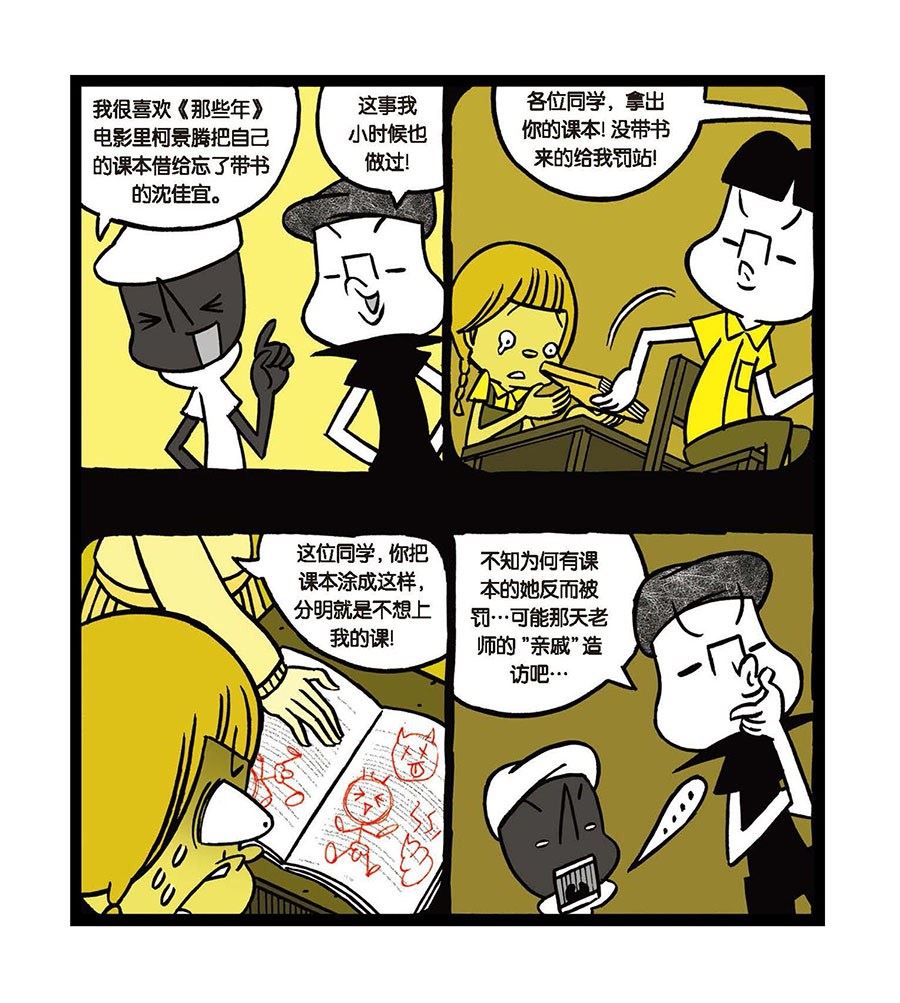 黑白乒乓 第25集-第25话