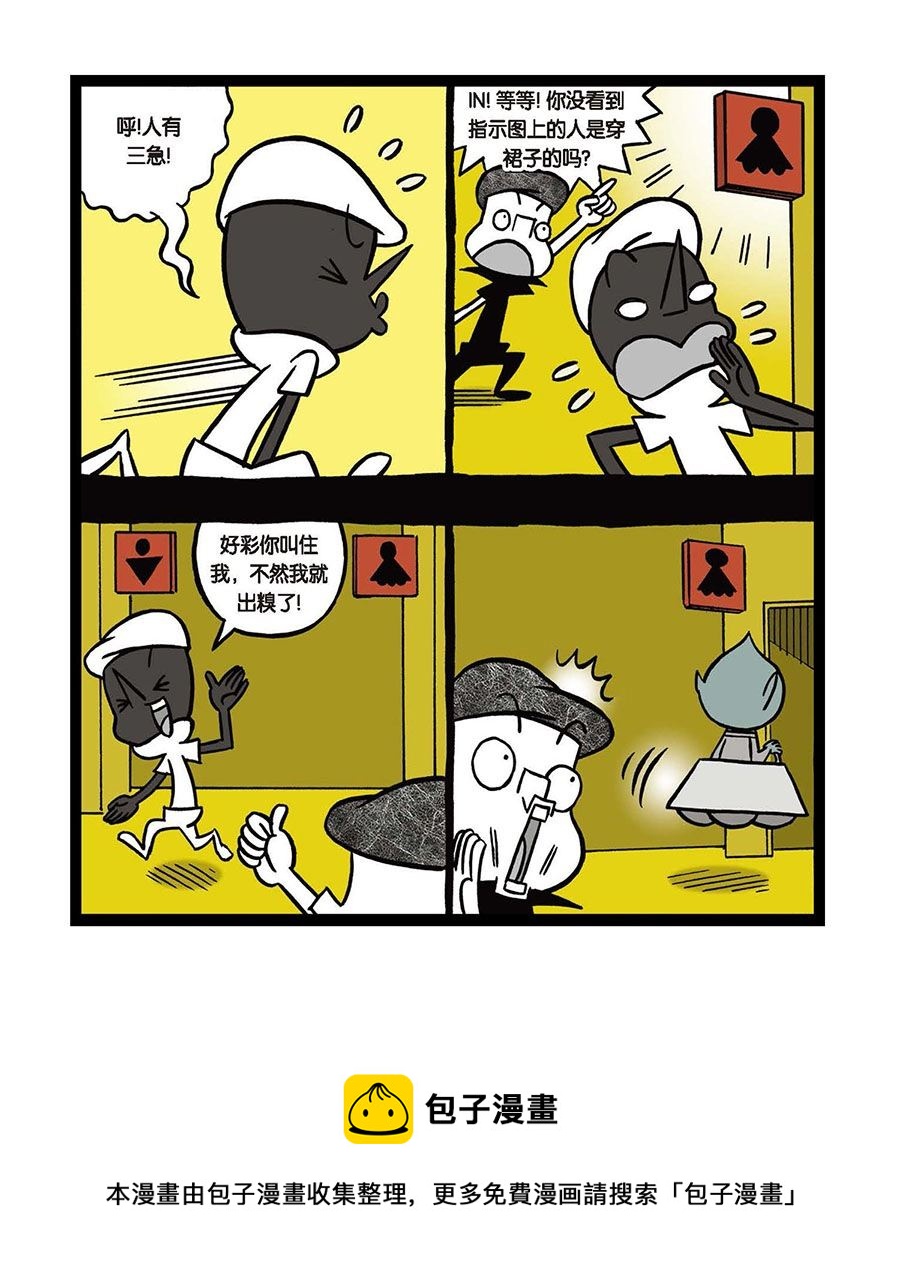 黑白乒乓 第25集-第25话