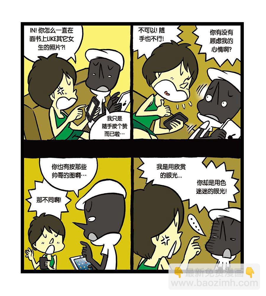 黑白乒乓 第25集-第25话