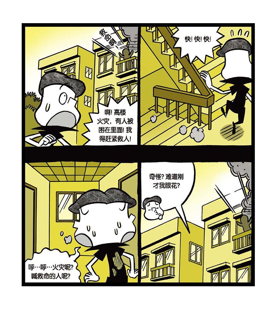 黑白乒乓 第25集-第25话