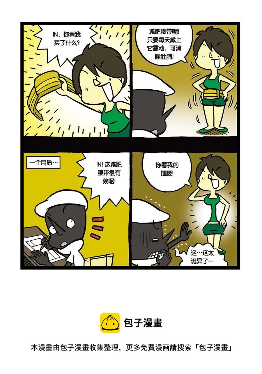 黑白乒乓 第25集-第25话