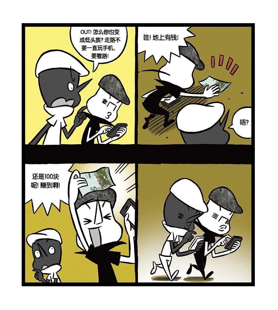 黑白乒乓 第27集-第27话