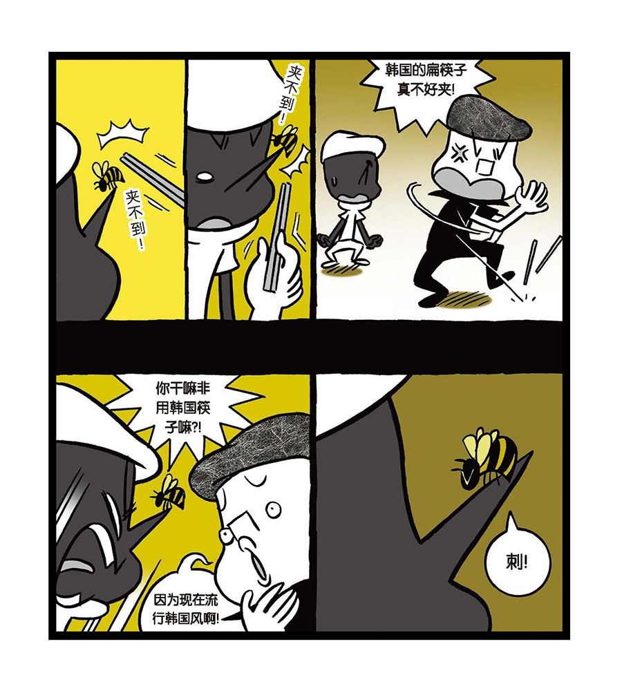 黑白乒乓 第27集-第27话