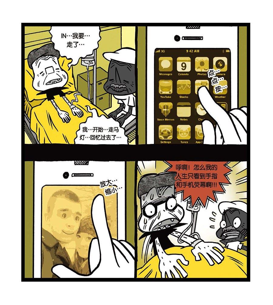 黑白乒乓 第27集-第27话