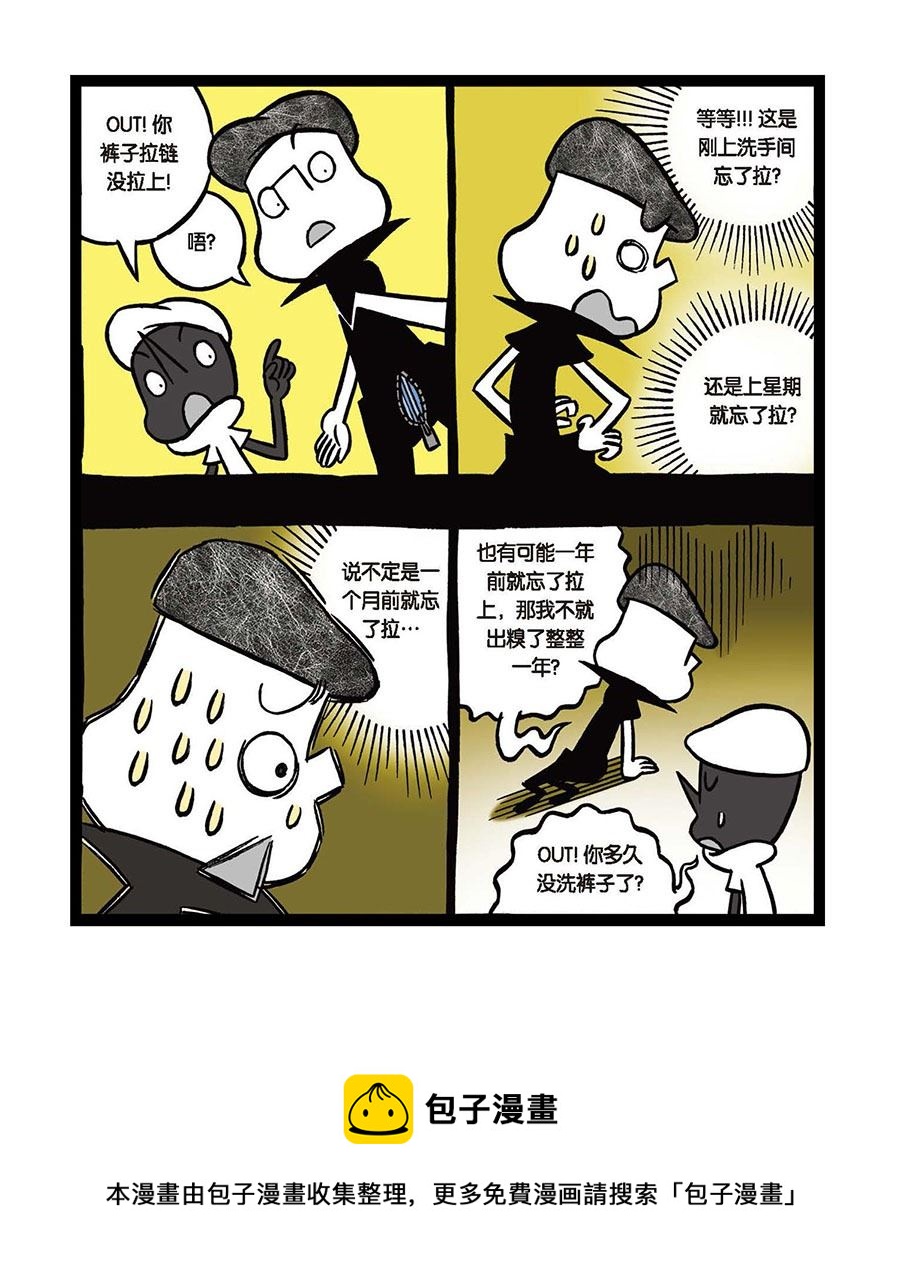 黑白乒乓 第27集-第27话