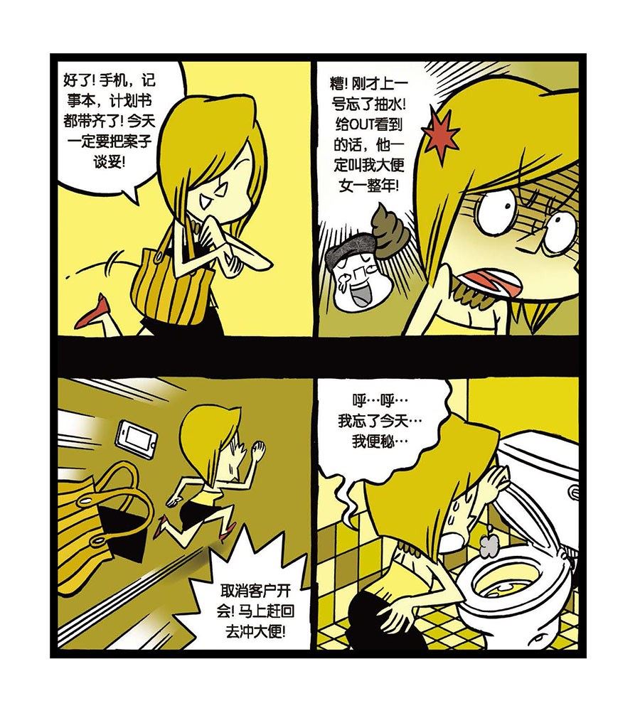 黑白乒乓 第27集-第27话